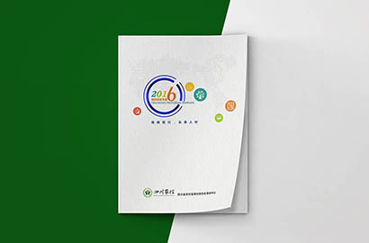 文安县画册设计：以场景为媒，打造城市体验的全新入口